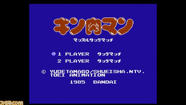 『キン肉マン マッスルタッグマッチ』40周年。格闘ゲームがない時代に熱い対戦を実現した人気作。ミートくんが投げる“光る玉”をめぐる攻防がアツ過ぎた【今日は何の日？】
