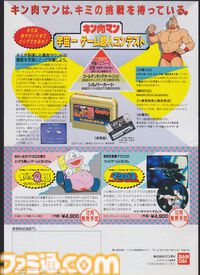 『キン肉マン マッスルタッグマッチ』40周年。格闘ゲームがない時代に熱い対戦を実現した人気作。ミートくんが投げる“光る玉”をめぐる攻防がアツ過ぎた【今日は何の日？】