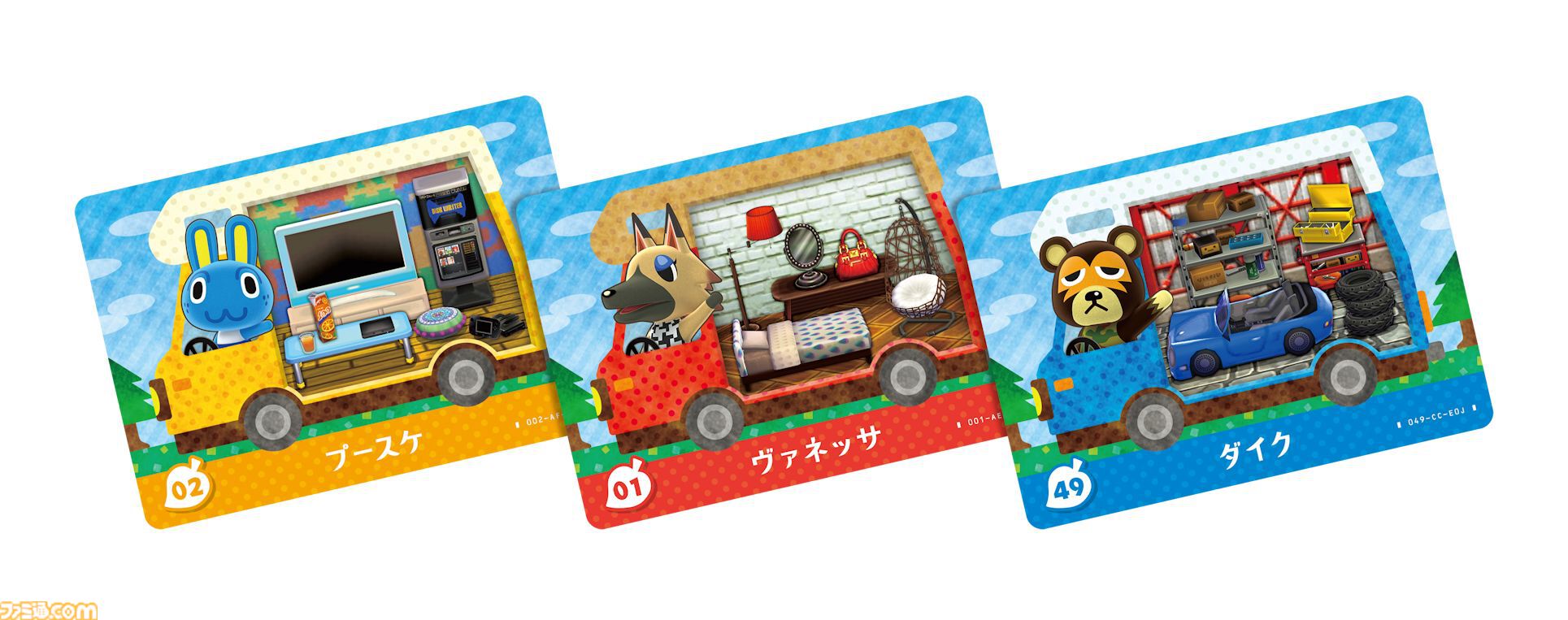 とびだせ どうぶつの森』が発売された日。自由気ままな暮らしを楽しみ