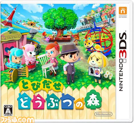 とびだせ どうぶつの森』が発売された日。自由気ままな暮らしを楽しみ