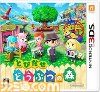 『とびだせ どうぶつの森』が発売された日。自由気ままな暮らしを楽しみながら、村長として大活躍【今日は何の日？】