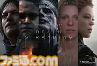 PS4『デス・ストランディング』が発売された日。全世界で1000万人以上の配達依存症を生み出した、小島秀夫監督が新スタジオで初めて手掛けた作品【今日は何の日？】