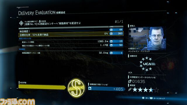 PS4『デス・ストランディング』が発売された日。全世界で1000万人以上の配達依存症を生み出した、小島秀夫監督が新スタジオで初めて手掛けた作品【今日は何の日？】