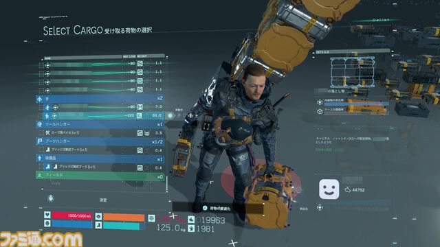 PS4『デス・ストランディング』が発売された日。全世界で1000万人以上の配達依存症を生み出した、小島秀夫監督が新スタジオで初めて手掛けた作品【今日は何の日？】