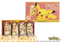 「ピカチュウ東京ばな奈」のでっかい4個入りクッションが当たる！ プレゼントキャンペーン第2弾がX（Twitter）で11月7日より開催