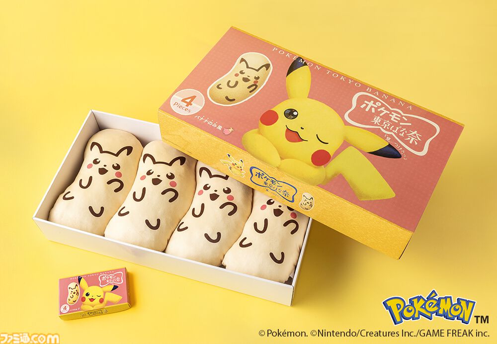 ピカチュウ東京ばな奈」のでっかい4個入りクッションが当たる