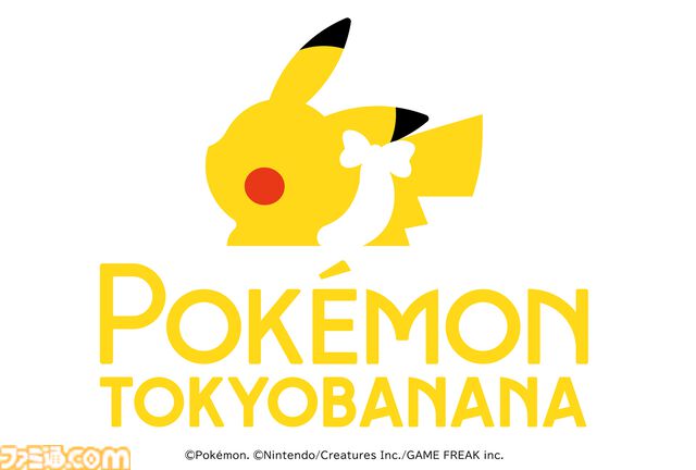 「ピカチュウ東京ばな奈」のでっかい4個入りクッションが当たる！ プレゼントキャンペーン第2弾がX（Twitter）で11月7日より開催
