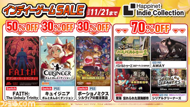 『FAITH: The Unholy Trinity』ドット絵悪魔祓いホラーSwitch版が50%オフに。ハピネットインディーゲームセールが11月21日まで開催