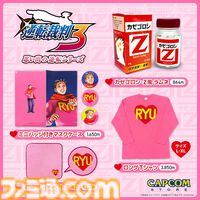 『逆転裁判3』大学生なるほどくんのセーターがロングTシャツに。“カゼゴロシ・Z”風ラムネは証拠品になりそう