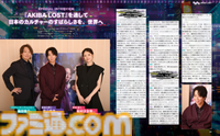 北山宏光さん主演の長編実写ゲーム『AKIBA LOST』が2026年発売！　秋葉原を舞台に描かれる物語はやがて二次元と現実が交わっていく。プロデューサー梅田慎介氏×北山宏光さん×松村沙友里さんのスペシャルインタビューも必見【先出し週刊ファミ通】