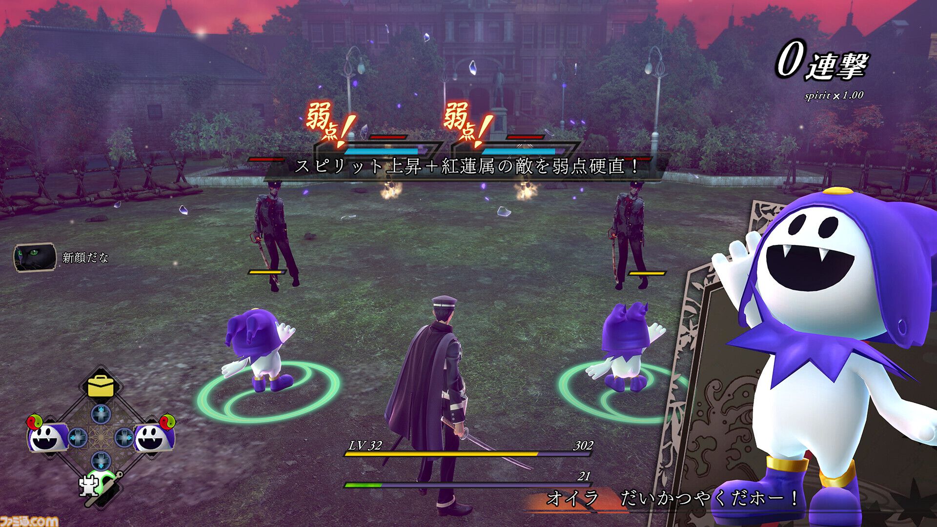 『ライドウ リマスター: 超力兵団奇譚』Switch２、PS5、Steamで無料体験版が配信開始。プレイデータは製品版（20％オフセール中）に引き継ぎ可能