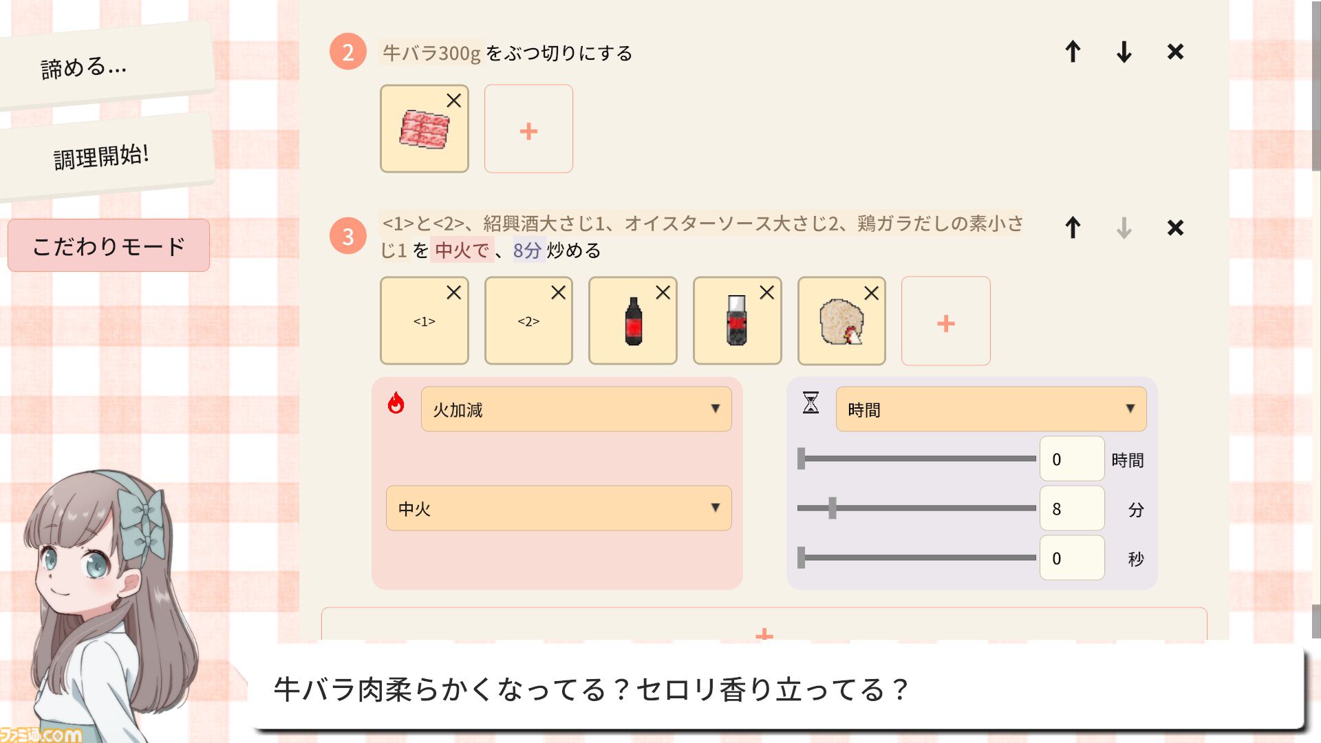 『おじいちゃん！ごはんつくって！』かわいい孫たちに美味しい料理を振る舞う最新AI仕様のクッキングシミュレーターが配信。300種類の食材と様々な調理スキルで最高の一品を作り上げよう