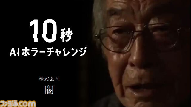 動画生成AI“Sora 2”登場を機に即断した10秒動画ホラー企画――3378本の投稿が象る新時代のミームとエンタメ制作の未来像【中村彰憲のゲーム産業研究ノート グローバル編】