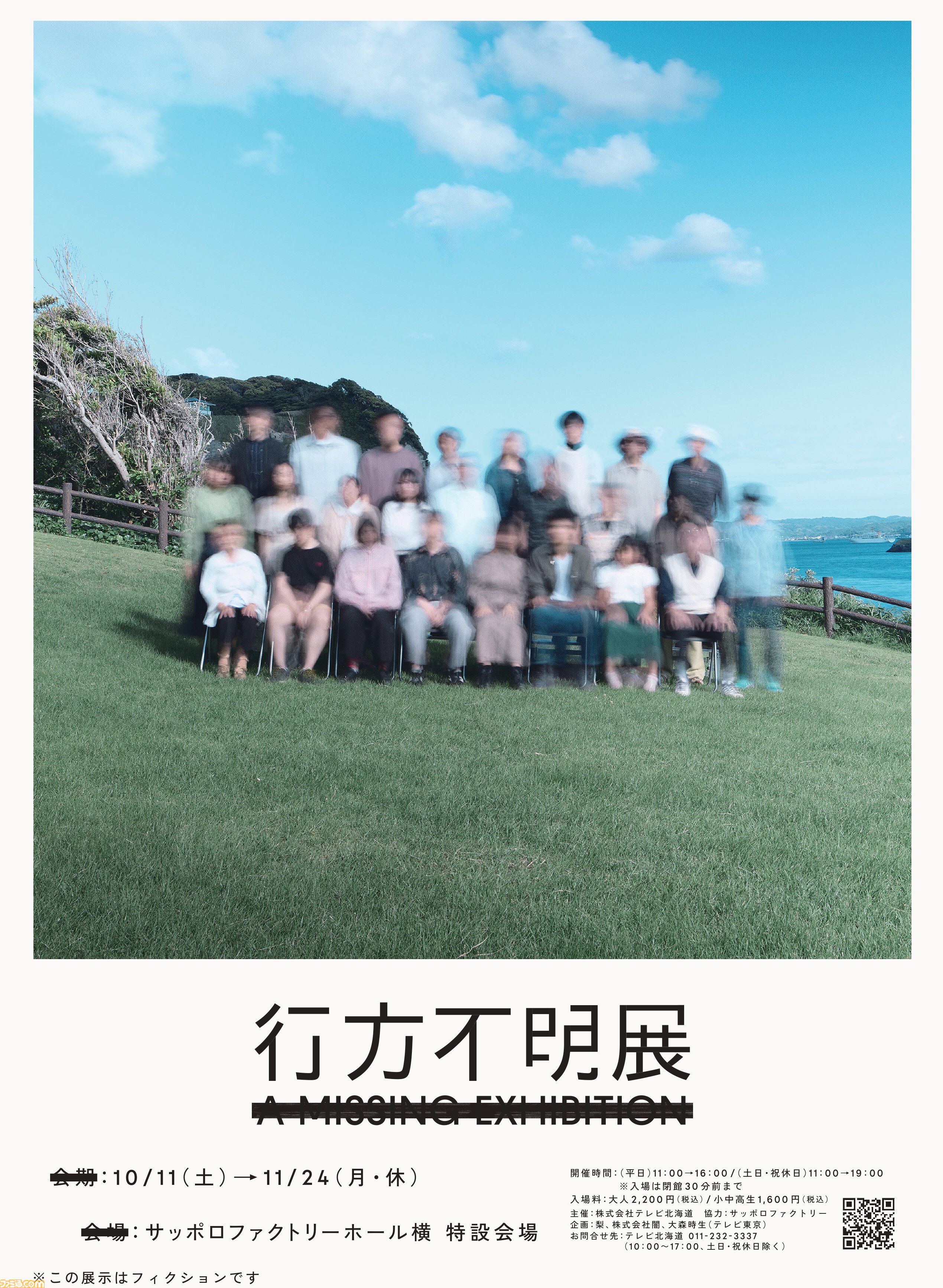動画生成AI“Sora 2”登場を機に即断した10秒動画ホラー企画――3378本の投稿が象る新時代のミームとエンタメ制作の未来像【中村彰憲のゲーム産業研究ノート グローバル編】