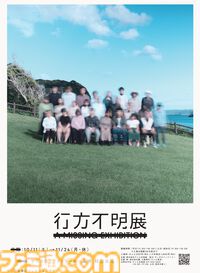 動画生成AI“Sora 2”登場を機に即断した10秒動画ホラー企画――3378本の投稿が象る新時代のミームとエンタメ制作の未来像【中村彰憲のゲーム産業研究ノート グローバル編】