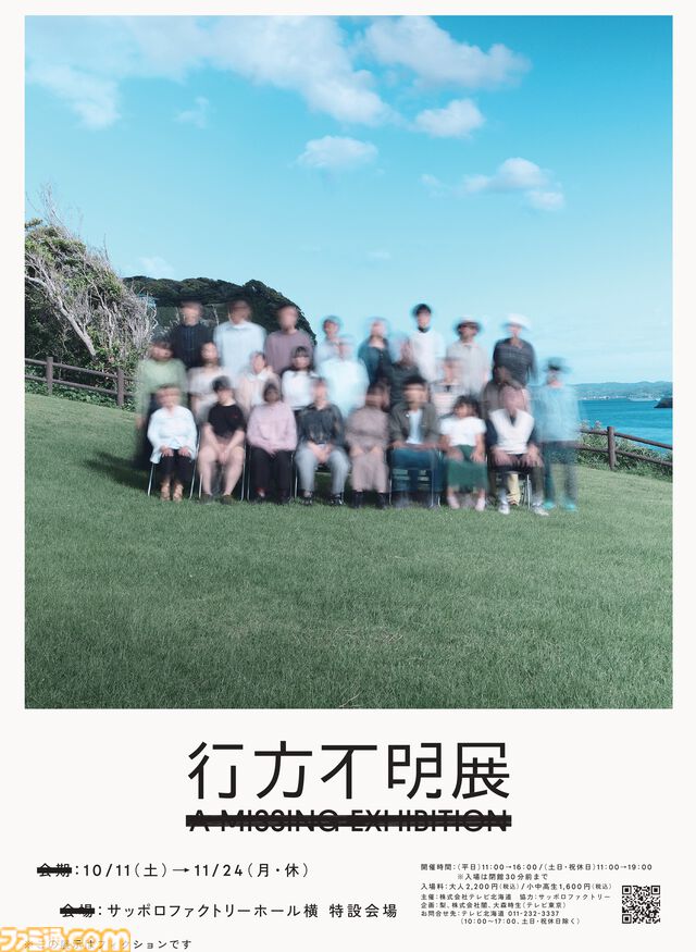 動画生成AI“Sora 2”登場を機に即断した10秒動画ホラー企画――3378本の投稿が象る新時代のミームとエンタメ制作の未来像【中村彰憲のゲーム産業研究ノート グローバル編】