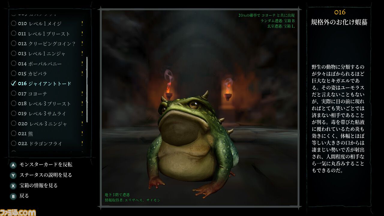 メイク版『ウィザードリィ 狂王の試練場』レビュー。遊びやすさと懐かしさを両立させつつも、歯応えのある探索とバトルがしっかりと楽しめる、元祖RPGの名に恥じぬ一作