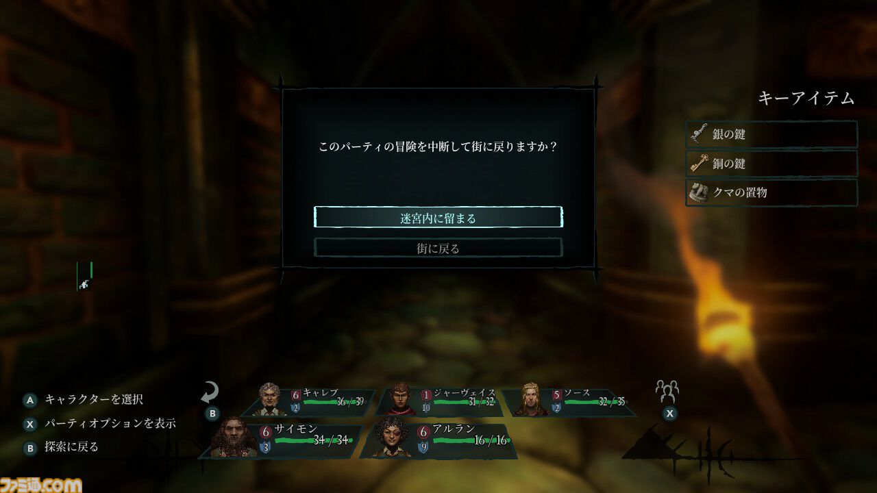 リメイク版『ウィザードリィ 狂王の試練場』レビュー。遊びやすさと