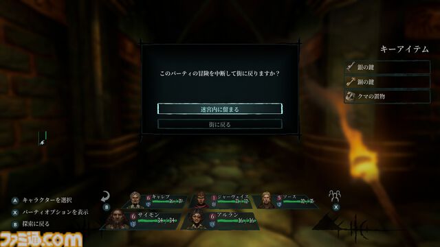メイク版『ウィザードリィ 狂王の試練場』レビュー。遊びやすさと懐かしさを両立させつつも、歯応えのある探索とバトルがしっかりと楽しめる、元祖RPGの名に恥じぬ一作