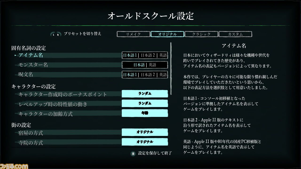 メイク版『ウィザードリィ 狂王の試練場』レビュー。遊びやすさと懐かしさを両立させつつも、歯応えのある探索とバトルがしっかりと楽しめる、元祖RPGの名に恥じぬ一作