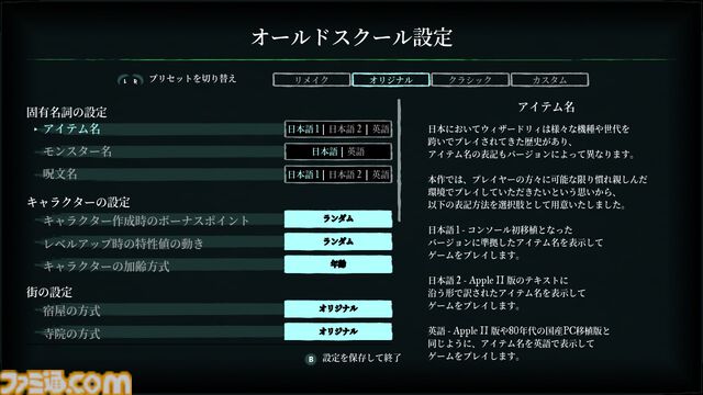 メイク版『ウィザードリィ 狂王の試練場』レビュー。遊びやすさと懐かしさを両立させつつも、歯応えのある探索とバトルがしっかりと楽しめる、元祖RPGの名に恥じぬ一作
