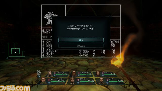 メイク版『ウィザードリィ 狂王の試練場』レビュー。遊びやすさと懐かしさを両立させつつも、歯応えのある探索とバトルがしっかりと楽しめる、元祖RPGの名に恥じぬ一作