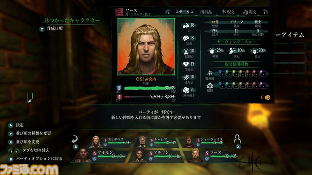 メイク版『ウィザードリィ 狂王の試練場』レビュー。遊びやすさと懐かしさを両立させつつも、歯応えのある探索とバトルがしっかりと楽しめる、元祖RPGの名に恥じぬ一作