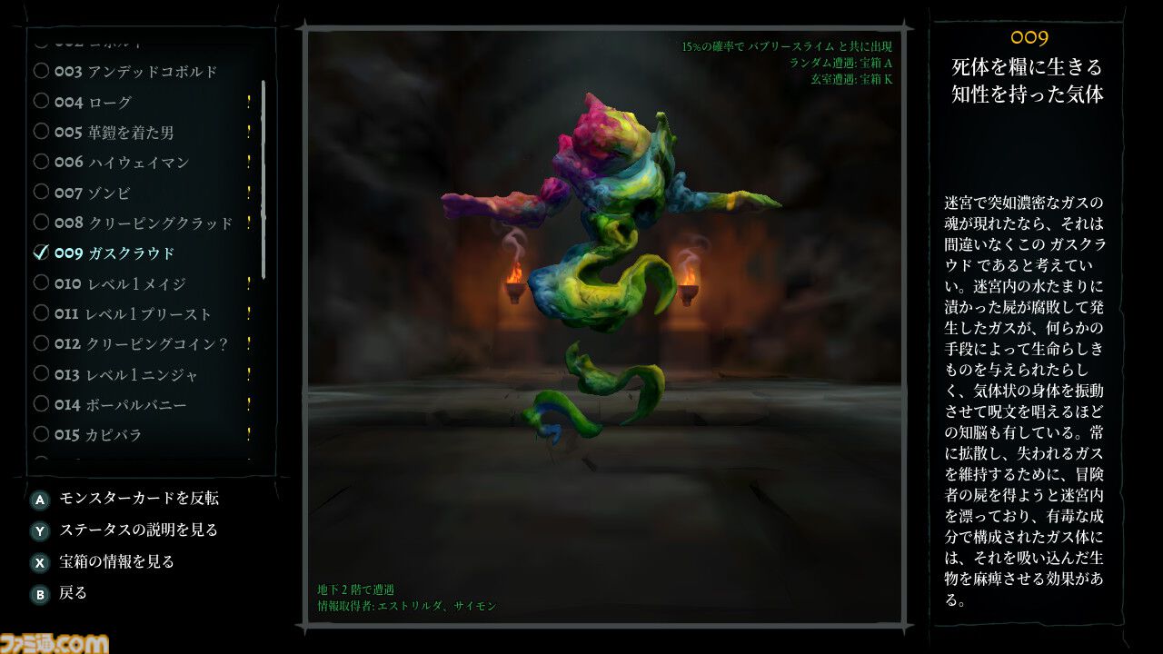 メイク版『ウィザードリィ 狂王の試練場』レビュー。遊びやすさと懐かしさを両立させつつも、歯応えのある探索とバトルがしっかりと楽しめる、元祖RPGの名に恥じぬ一作