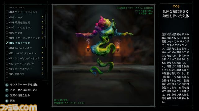メイク版『ウィザードリィ 狂王の試練場』レビュー。遊びやすさと懐かしさを両立させつつも、歯応えのある探索とバトルがしっかりと楽しめる、元祖RPGの名に恥じぬ一作