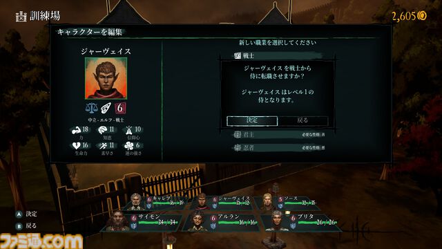 メイク版『ウィザードリィ 狂王の試練場』レビュー。遊びやすさと懐かしさを両立させつつも、歯応えのある探索とバトルがしっかりと楽しめる、元祖RPGの名に恥じぬ一作