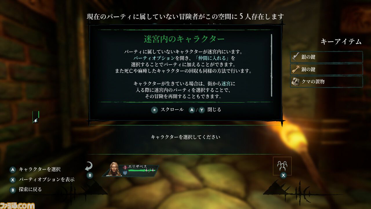 メイク版『ウィザードリィ 狂王の試練場』レビュー。遊びやすさと懐かしさを両立させつつも、歯応えのある探索とバトルがしっかりと楽しめる、元祖RPGの名に恥じぬ一作
