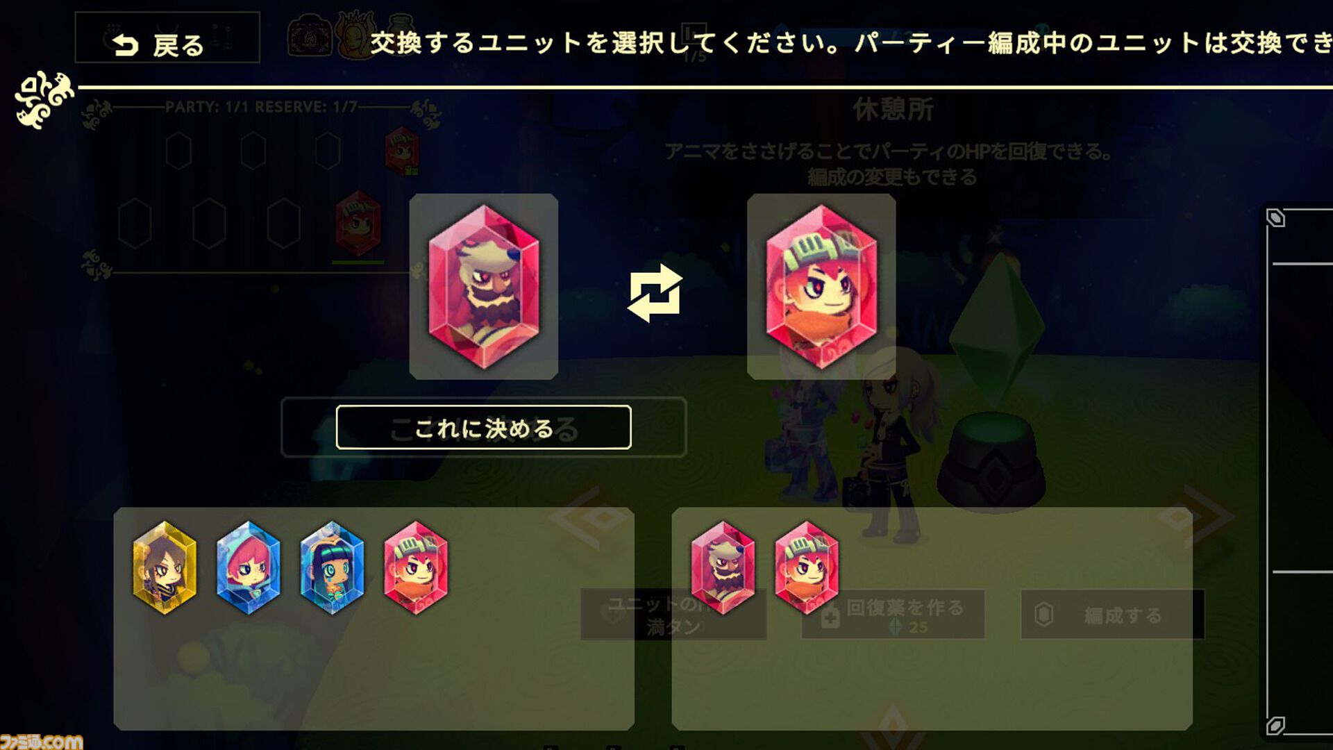 『ビビッドワールド』宝石の仲間と戦うパーティー構築型ローグライクが発売。『ビビッドナイト』続編がマルチプレイ対応や新バトルシステム搭載で進化