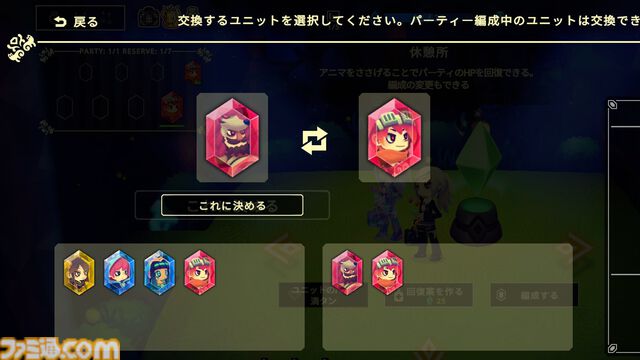 『ビビッドワールド』宝石の仲間と戦うパーティー構築型ローグライクが発売。『ビビッドナイト』続編がマルチプレイ対応や新バトルシステム搭載で進化