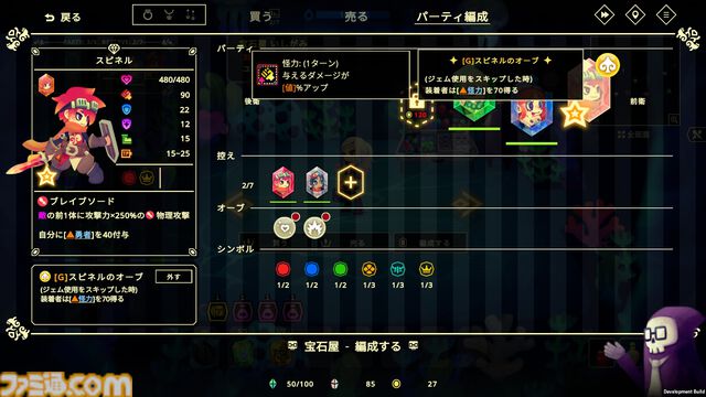 『ビビッドワールド』宝石の仲間と戦うパーティー構築型ローグライクが発売。『ビビッドナイト』続編がマルチプレイ対応や新バトルシステム搭載で進化