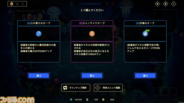 『ビビッドワールド』宝石の仲間と戦うパーティー構築型ローグライクが発売。『ビビッドナイト』続編がマルチプレイ対応や新バトルシステム搭載で進化