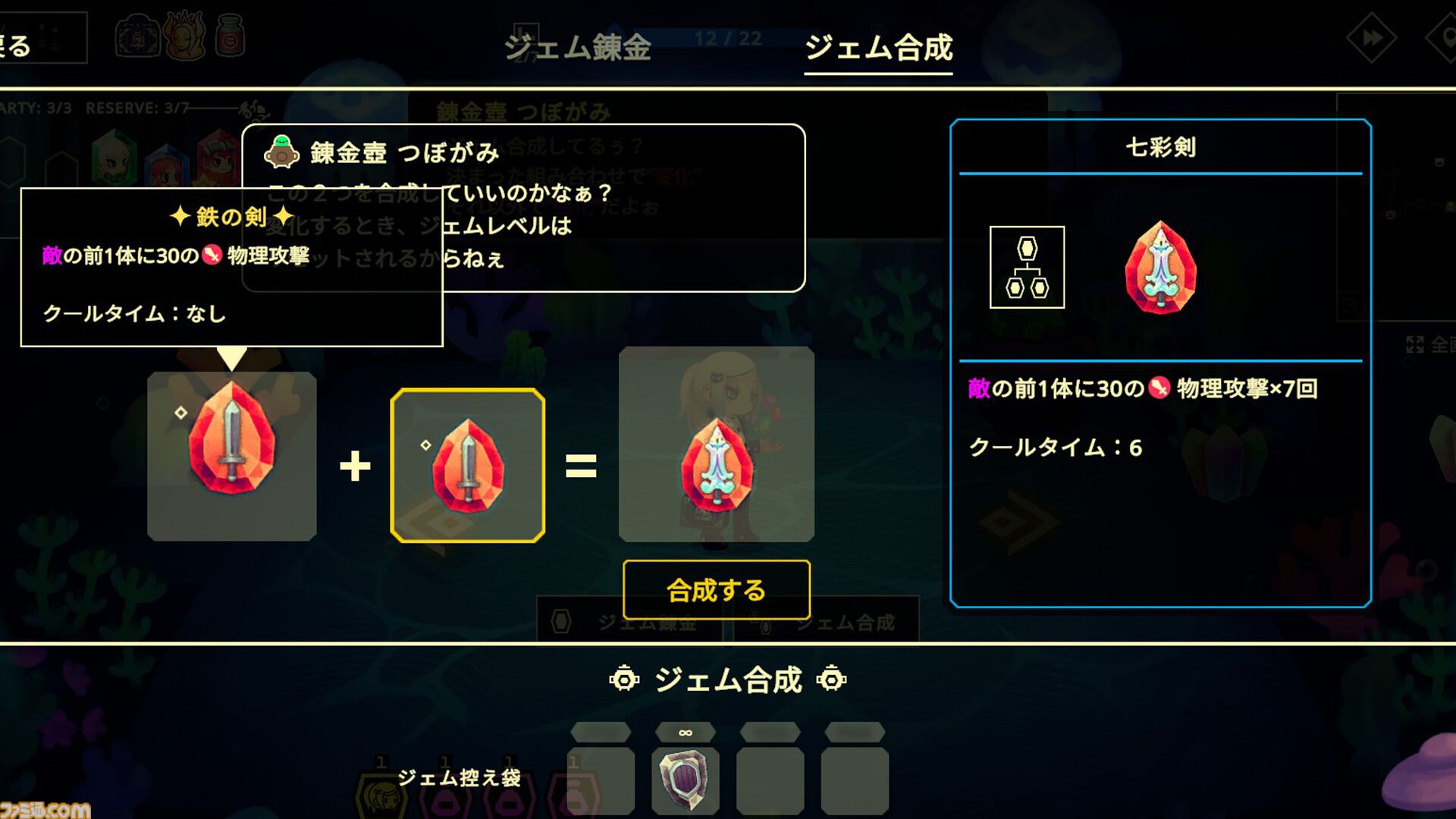 『ビビッドワールド』宝石の仲間と戦うパーティー構築型ローグライクが発売。『ビビッドナイト』続編がマルチプレイ対応や新バトルシステム搭載で進化