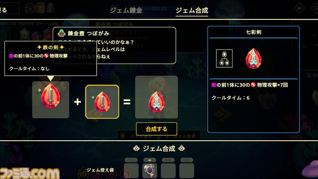 『ビビッドワールド』宝石の仲間と戦うパーティー構築型ローグライクが発売。『ビビッドナイト』続編がマルチプレイ対応や新バトルシステム搭載で進化