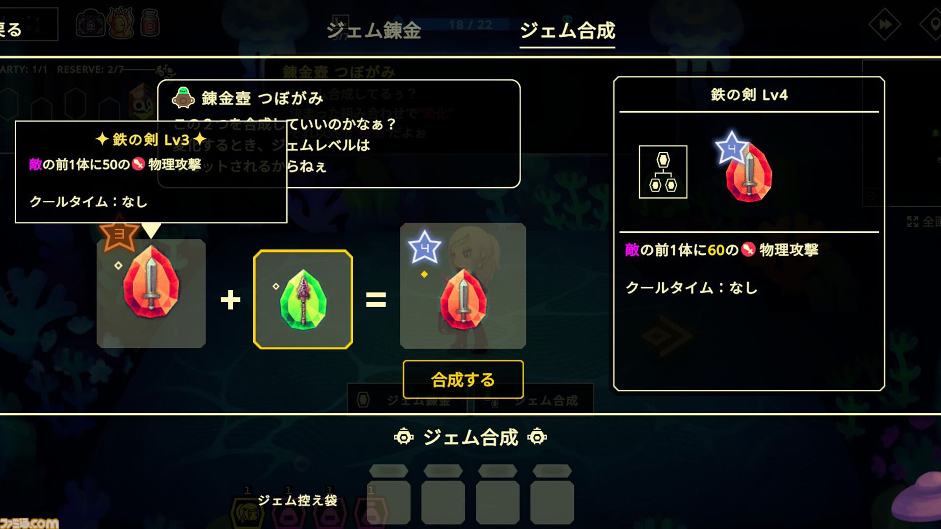 『ビビッドワールド』宝石の仲間と戦うパーティー構築型ローグライクが発売。『ビビッドナイト』続編がマルチプレイ対応や新バトルシステム搭載で進化