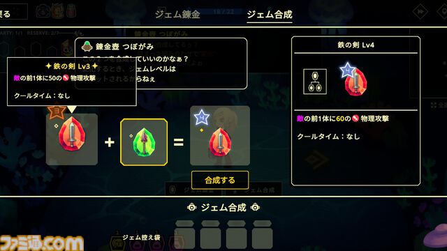 『ビビッドワールド』宝石の仲間と戦うパーティー構築型ローグライクが発売。『ビビッドナイト』続編がマルチプレイ対応や新バトルシステム搭載で進化