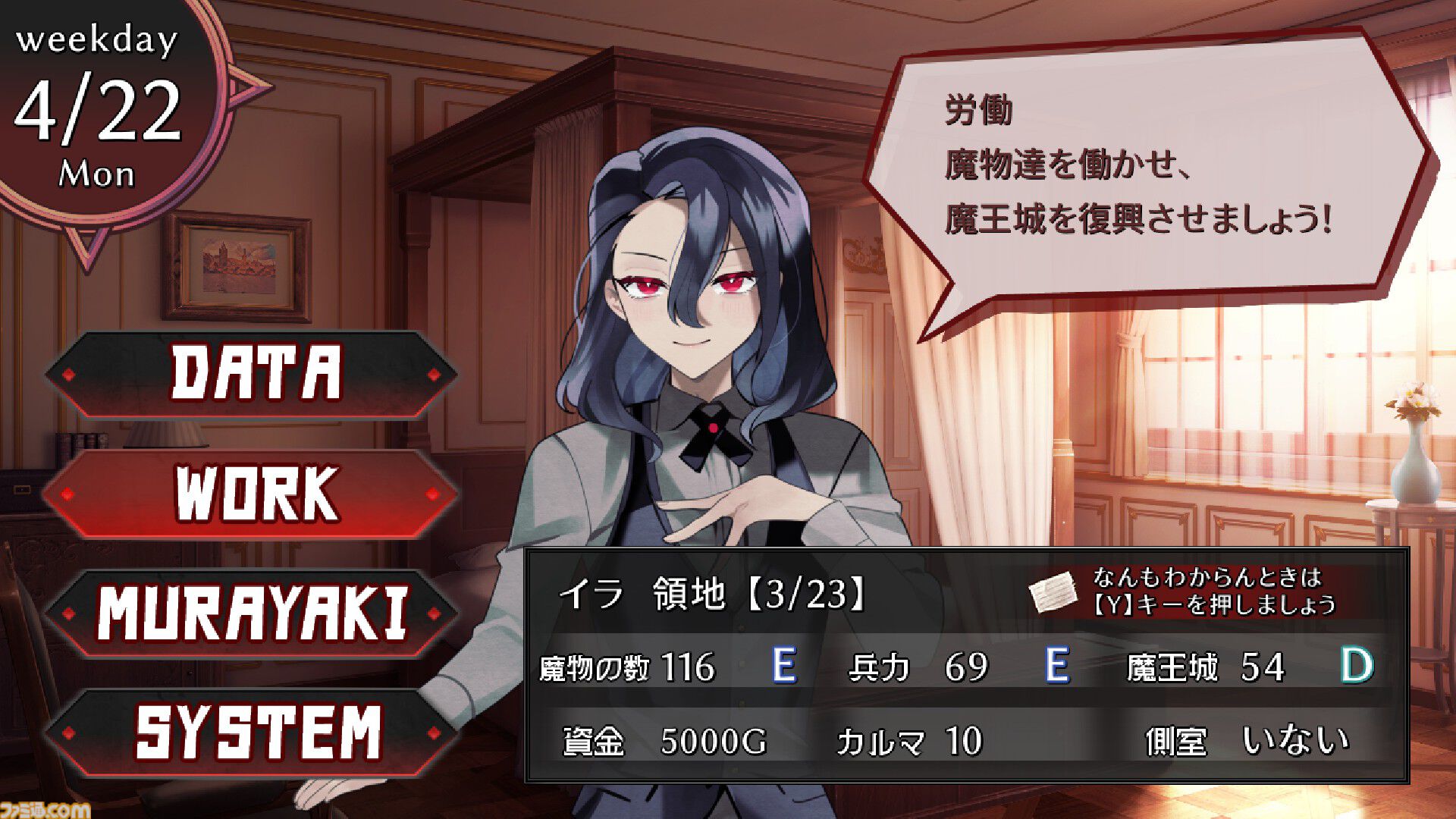 『ムラヤキヴィラン』「人間の村全部焼く!!」女性魔王の“作中最強”が決して揺るがない魔王軍育成シミュレーションが12月5日に発売