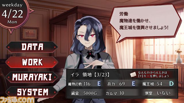 『ムラヤキヴィラン』「人間の村全部焼く!!」女性魔王の“作中最強”が決して揺るがない魔王軍育成シミュレーションが12月5日に発売