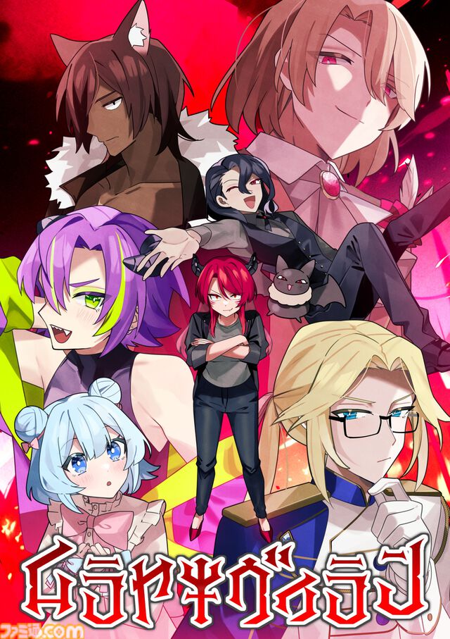 『ムラヤキヴィラン』「人間の村全部焼く!!」女性魔王の“作中最強”が決して揺るがない魔王軍育成シミュレーションが12月5日に発売