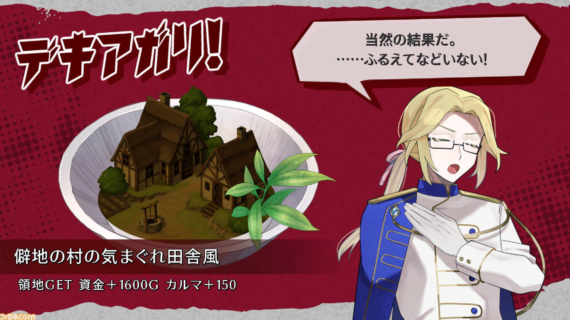 『ムラヤキヴィラン』「人間の村全部焼く!!」女性魔王の“作中最強”が決して揺るがない魔王軍育成シミュレーションが12月5日に発売