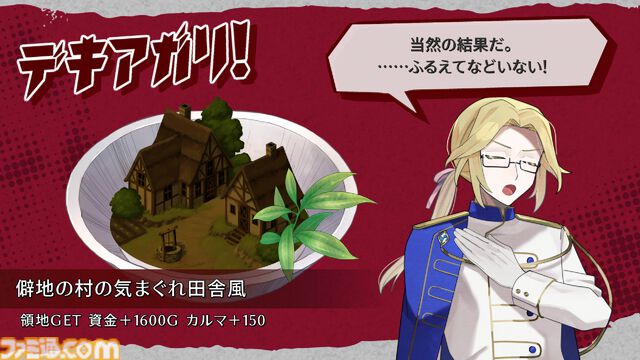 『ムラヤキヴィラン』「人間の村全部焼く!!」女性魔王の“作中最強”が決して揺るがない魔王軍育成シミュレーションが12月5日に発売