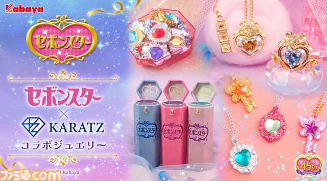 【1回10000円のカプセルトイ】『大人のセボンスター　ハートキーペンダント』11/15より計100個限定で発売。10個に1個は天然ダイヤモンド付き