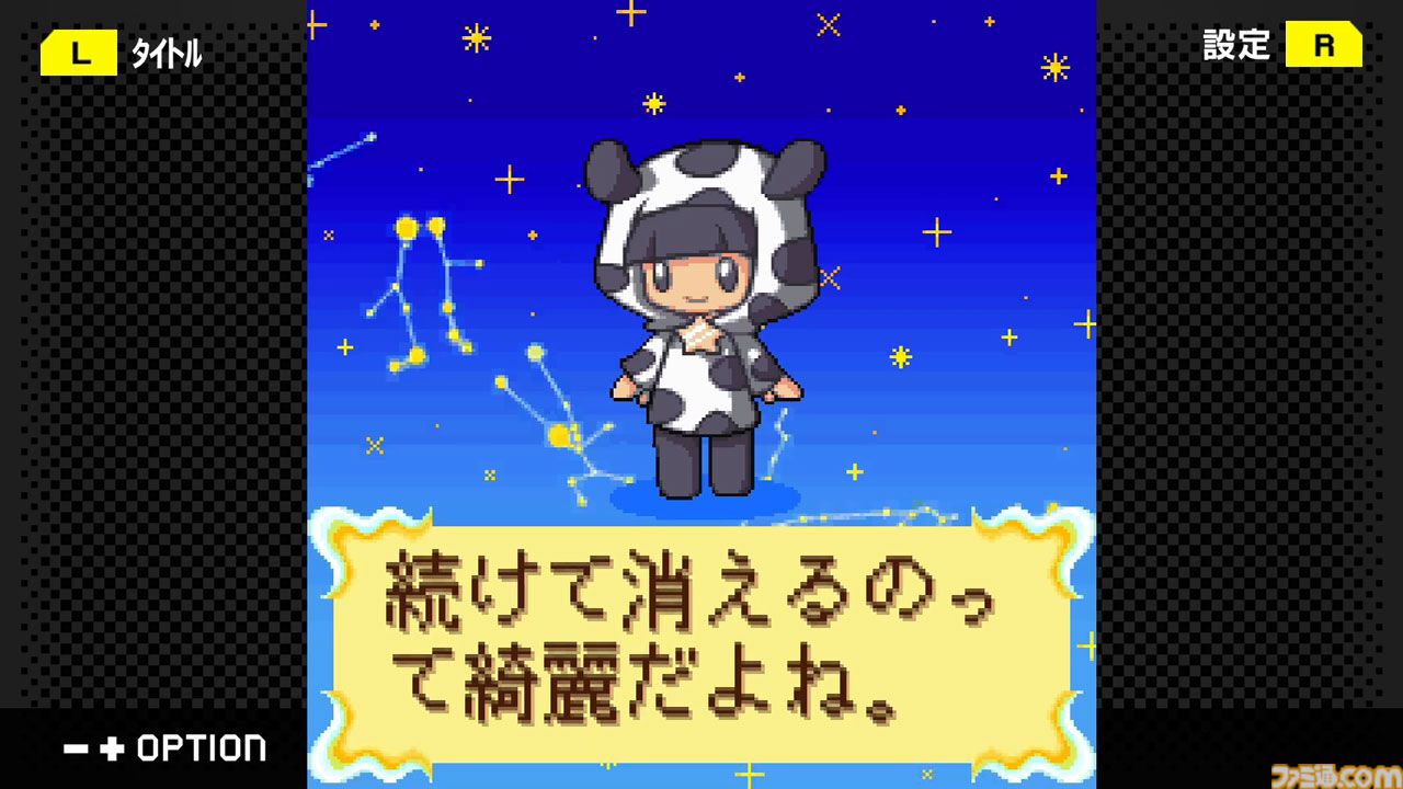 『キラ☆キラ』かわいい星座キャラの連鎖パズルゲームがSwitchで11月6日配信。『ポケモン』シリーズで知られるにしだあつこがキャラデザを担当