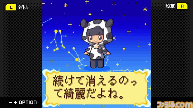 『キラ☆キラ』かわいい星座キャラの連鎖パズルゲームがSwitchで11月6日配信。『ポケモン』シリーズで知られるにしだあつこがキャラデザを担当