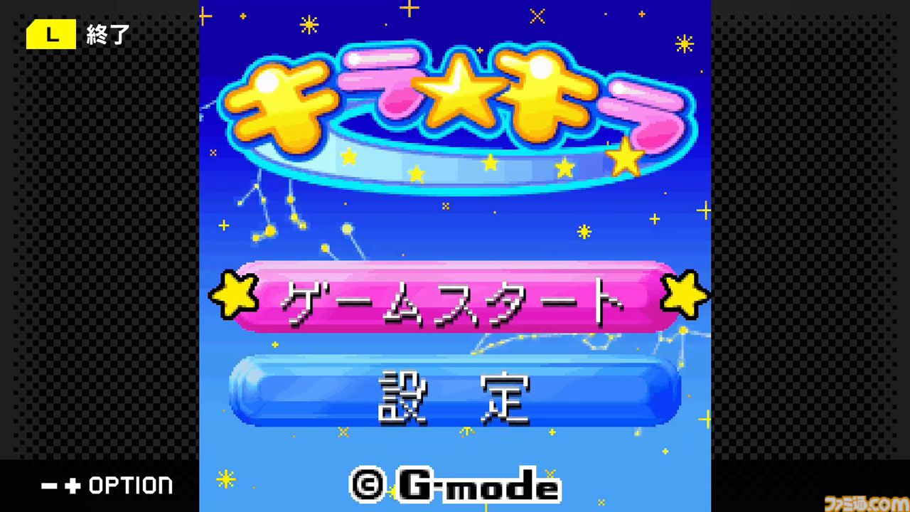 『キラ☆キラ』かわいい星座キャラの連鎖パズルゲームがSwitchで11月6日配信。『ポケモン』シリーズで知られるにしだあつこがキャラデザを担当