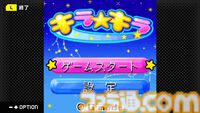 『キラ☆キラ』かわいい星座キャラの連鎖パズルゲームがSwitchで11月6日配信。『ポケモン』シリーズで知られるにしだあつこがキャラデザを担当