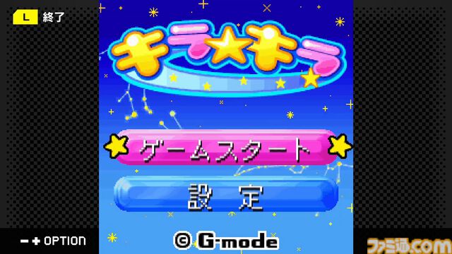 『キラ☆キラ』かわいい星座キャラの連鎖パズルゲームがSwitchで11月6日配信。『ポケモン』シリーズで知られるにしだあつこがキャラデザを担当